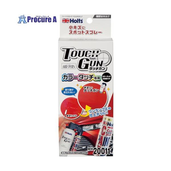 他サイト： Holts MH20011 タッチガン エアープラス 4978955200119  ▼521-8910 MH20011  1個の商品画像