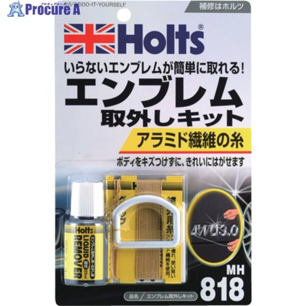 他サイト： Holts MH818 エンブレム取外しキット 4978955008180  ▼522-0492 MH818  1個の商品画像