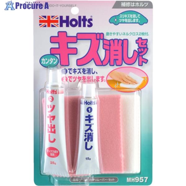 他サイト： Holts MH957 スクラッチリムーバー・セット 4978955009576  ▼522-7552 MH957  1個の商品画像
