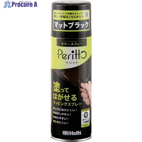 他サイト： Holts MH11448 ラバースプレーペリット マットブラック 4978955114485  ▼522-7583 MH11448  1個の商品画像