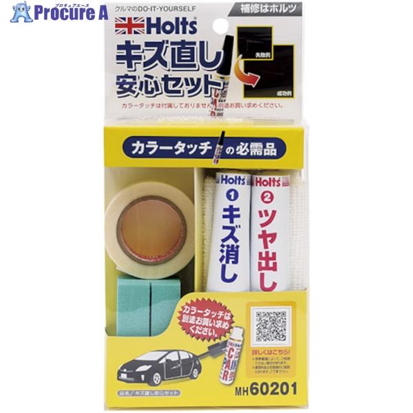 他サイト： Holts MH60201 キズ直し安心セット 4978955602012  ▼522-8120 MH60201  1個の商品画像
