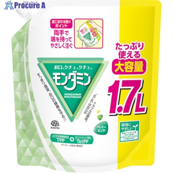 他サイト： アース モンダミン ペパーミント 大容量パウチ 1.7L  ▼533-4267 082312  1個の商品画像