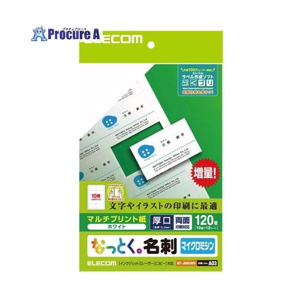 ●色：ホワイト●その他：A4(210×297mm)10面付け12枚入