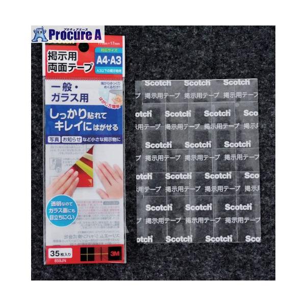 3M スコッチ 掲示用両面テープ 一般・ガラス用 タブSサイズ 17mm×17mm(35枚入)  ▼542-2175 859JN  1個