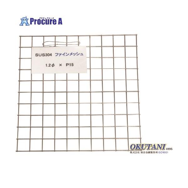 【送料都度見積】●線径(mm)：1.2●目(A)(mm)：15●幅(mm)：1000●長さ(m)：1000