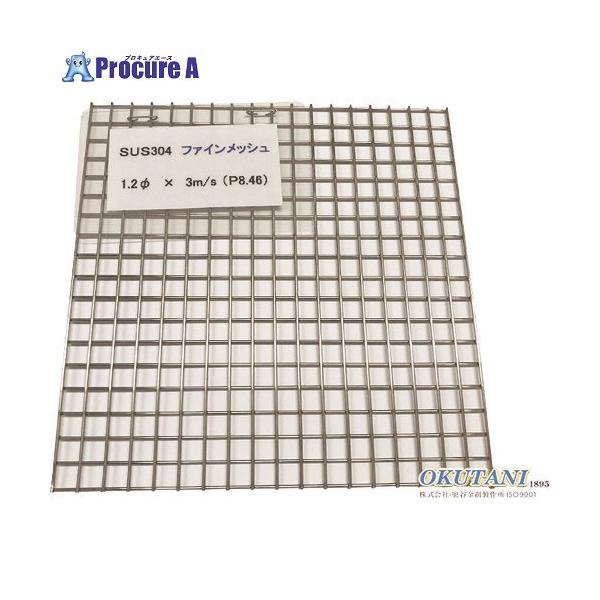 【送料都度見積】●線径(mm)：1.2●目(A)(mm)：8.46●幅(mm)：1000●長さ(m)：1000