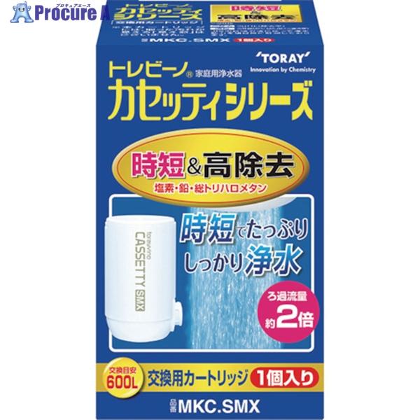トレビーノ 交換用カートリッジ カセッティシリーズ 時短＆高除去