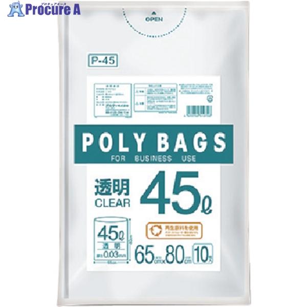 他サイト： オルディ ポリバッグゴミ袋 45L 0.03mm 透明  ▼557-1931 P-45  1冊の商品画像