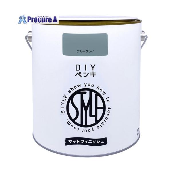 他サイト： ニッぺ DIYペンキ マットフィニッシュ ブルーグレイ 2kg  ■▼567-0048 4976124887611  1缶の商品画像
