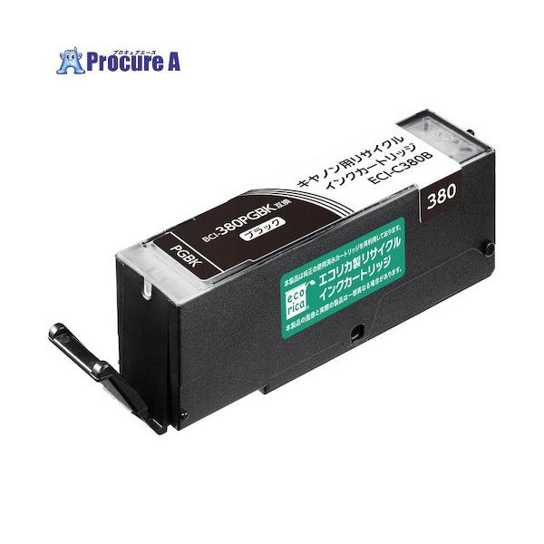 【推奨品】エコリカ ECI-C380B エコリカインク CANON BCI-380PGBK リサイクル 標準容量 顔料ブラック ECIC380B