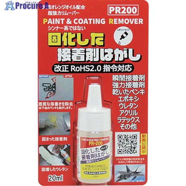 ●容量(ml)：20●危険物品目：第4類第3石油類●LD50＝17750mg/kg