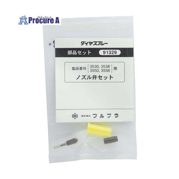 【送料都度見積】●品名：ノズル弁セット●適合機種：#3530#3538#3550#3558