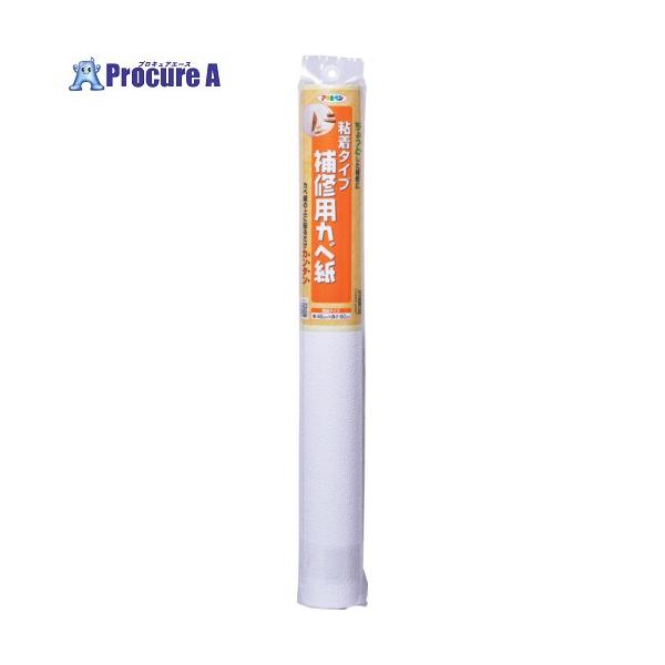 アサヒペン 補修用カベ紙 46CM×60CM RHK-22  ▼665-9463 103895  1個