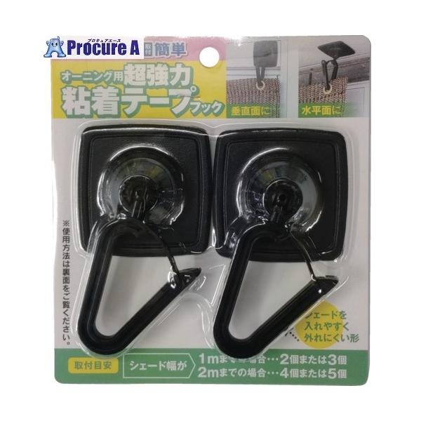 他サイト： ワタナベ オーニング用超強力粘着テープフック  ▼680-0554 OH-19  1組の商品画像