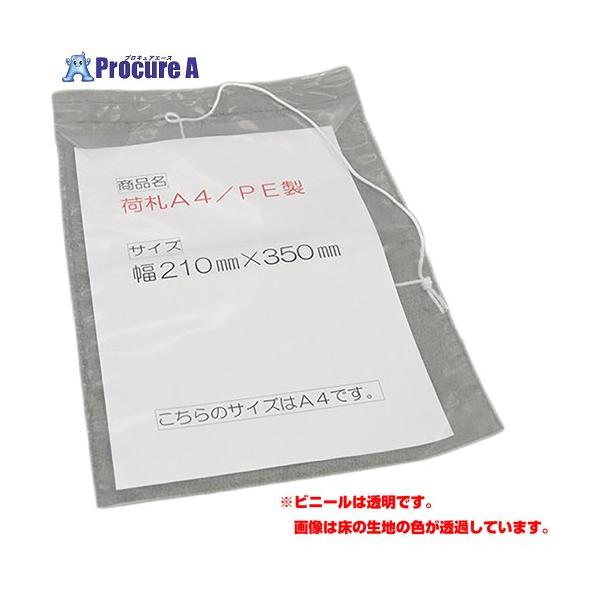 ※個人宅様送り不可 ●横(mm)：240●高さ(mm)：350●排出口：なし●形状：長方形●カラー：透明●1枚あたりの重量(kg)：0.1