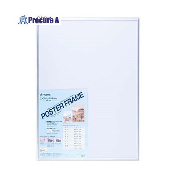 【代引決済不可】【送料都度見積】  ●ポスターサイズ：A2●外形寸法(mm)縦：603●外形寸法(mm)横：429●枠色：シルバー●厚さ(mm)：19