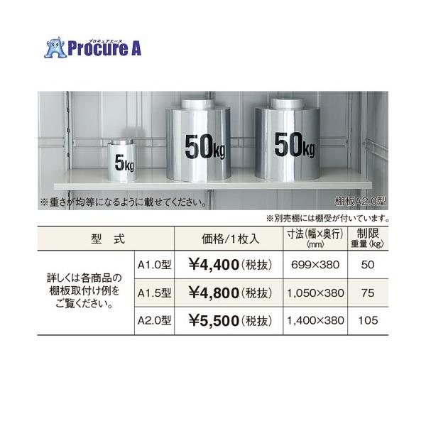ヨドコウ エルモ別売棚 A1.5型  ■▼687-7026 LMD BETSUURIDANA A1.5  1枚