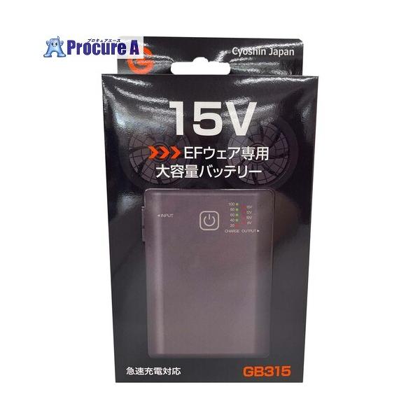 グリーンクロス ファン付きウェア用 バッテリー GB315 15Vモデル