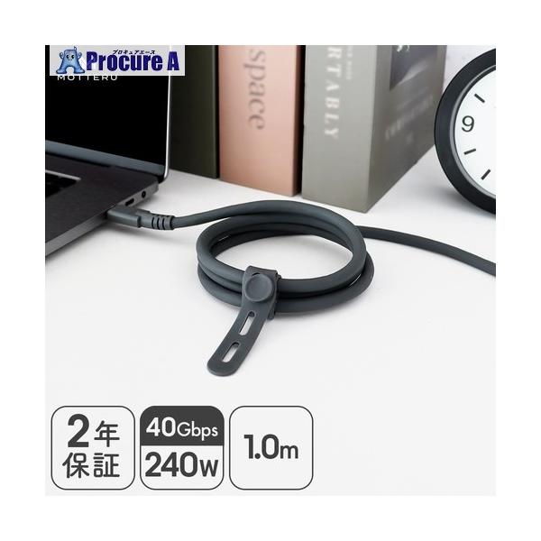 他サイト： MOTTERU 240W対応 USB‐C to USB‐C シリコンケーブル 映像出力対応  データ転送 スモーキーブラック 1m 2年保証  ■▼689-2906 MOT-SCBU4CCG100-BK  1個の商品画像