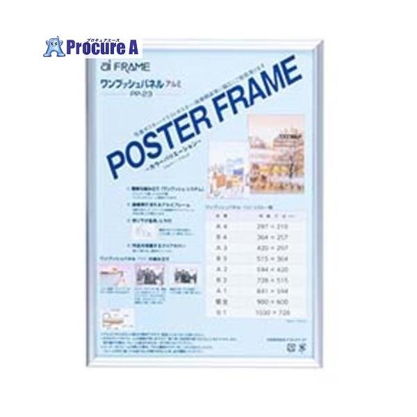 【代引決済不可】【送料都度見積】  ●ポスターサイズ：A4●外形寸法(mm)縦：306●外形寸法(mm)横：219●枠色：シルバー●厚さ(mm)：19