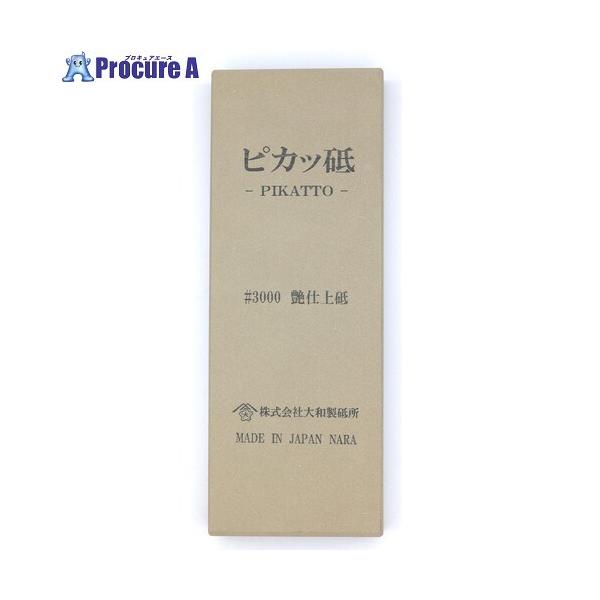 【送料都度見積】●粒度(#)：3000●長さ(mm)：205●幅(mm)：75●厚さ(mm)：25