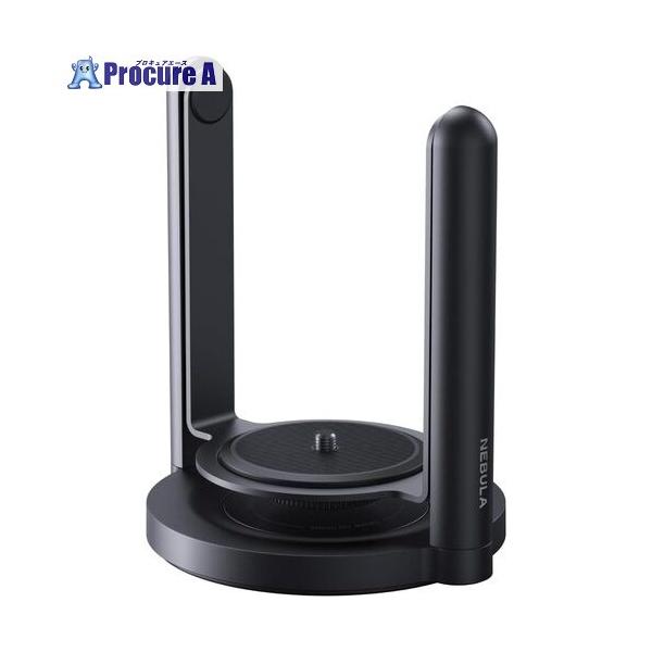 他サイト： Nebula 公式プロジェクタージンバルスタンド (Capsuleシリーズ用)  ▼693-2241 D0719111  1台の商品画像