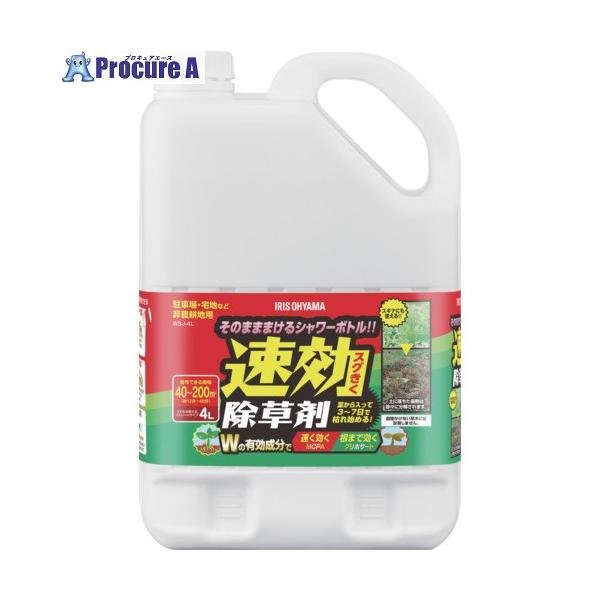 他サイト： IRIS 110884 速効除草剤 4L  ▼701-2494 WSJ-4L  1本の商品画像