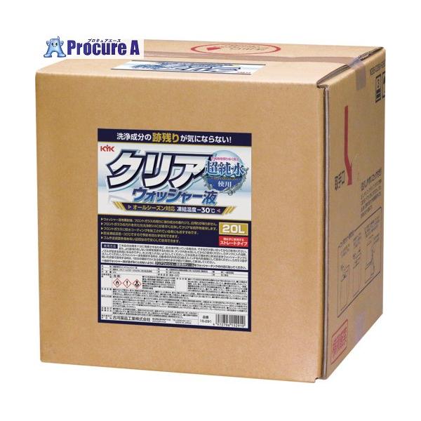 ※車上渡し ●容量(L)：20