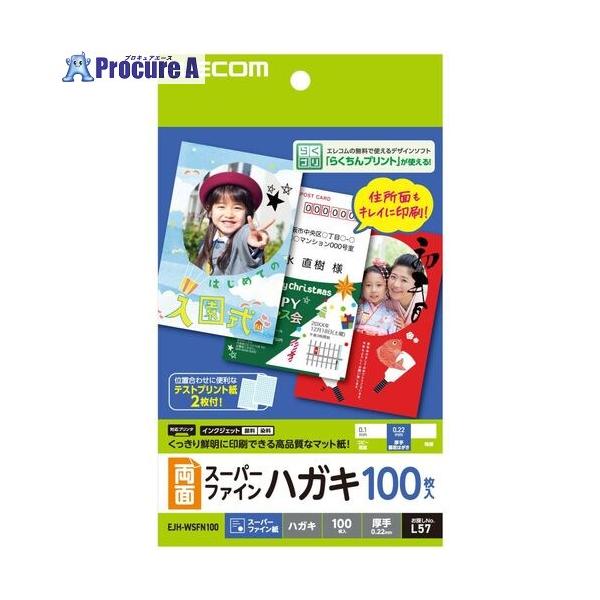 ●用紙サイズ：はがきサイズ(100mm×148mm)●色：ホワイト●紙厚(mm)：0.22