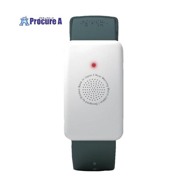 SHOWA 熱中対策ウォッチ カナリアPlus ▽716-4555 N26-10 1個 : プロ