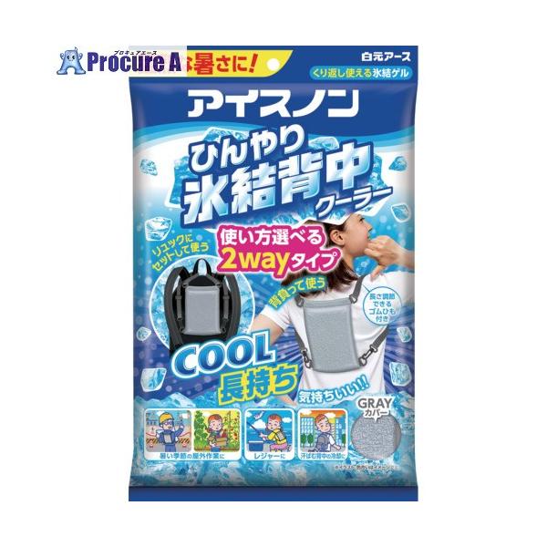 白元アース アイスノン アイスノン ひんやり氷結背中クーラー ▽721