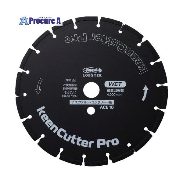エビ ダイヤモンドブレード keenCutter Pro 湿式 アスファルト