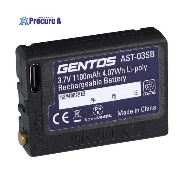 GENTOS LEDヘッドライト用専用充電池 AST-03SB  ■▼735-1199 AST-03SB  1個