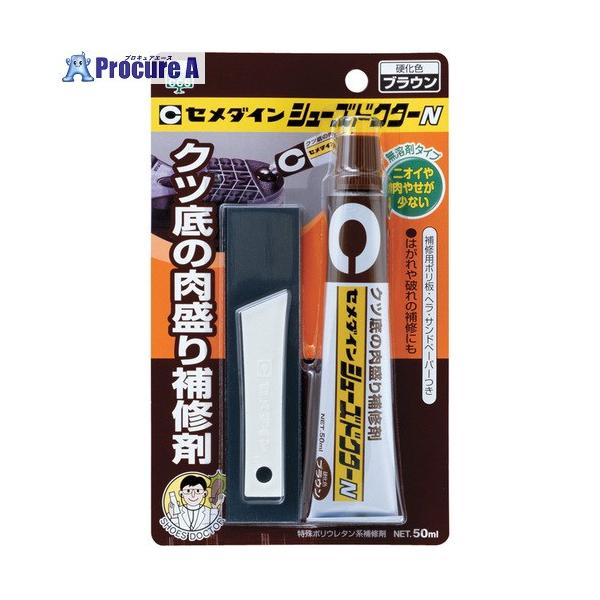セメダイン 【期限間近特価品】靴補修材 シューズドクターN ブラウン P50ml HC-002  ▼741-9480 HC-002OTSUTOME  1個