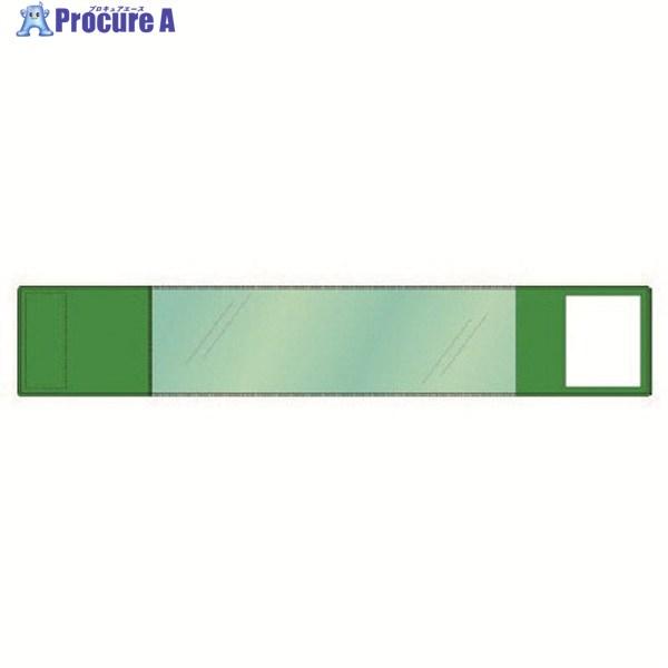 ●色：緑●縦(mm)：70●横(mm)：400●中紙サイズ(mm)幅：210●中紙サイズ(mm)高さ：60