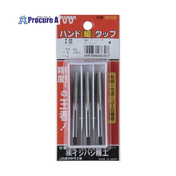 イシハシ精工 IS パック入 SKSハンドタップ ウィットねじ 【3本組】 1 