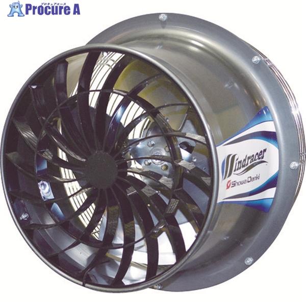 昭和 ウインドレーサー WRタイプ(200W) ▽761-6635 WR-200N 1台 : プロ