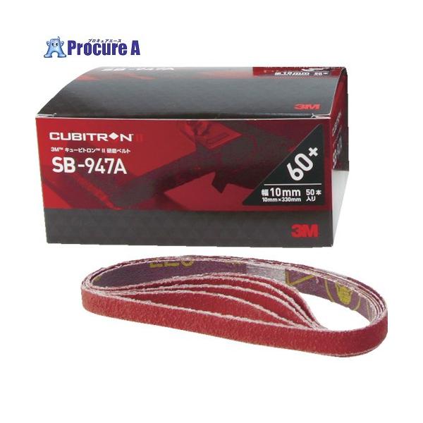 3M キュービトロン2 研磨ベルトSB-947A 20X520mm #40  ▼776-1171 SB 4020  20本