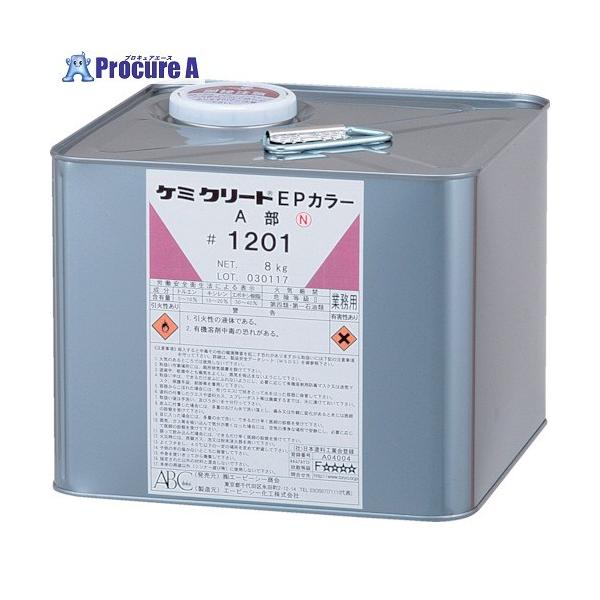 ABC ケミクリートEPカラー 12Kgセット #1420(グレー)  ■▼807-2653 DEP142SZT  1組
