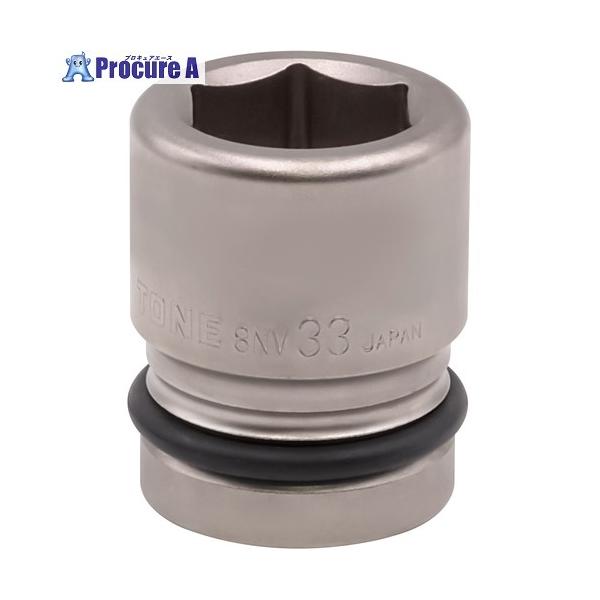 TONE インパクト用ソケット 対辺寸法33mm 差込角25.4mm  ▼810-9677 8NV-33  1個 ●YA513