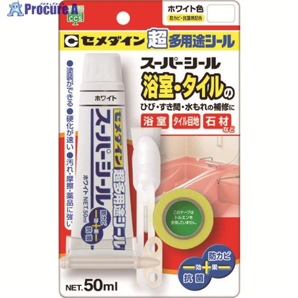 セメダイン 超多用途 スーパーシール 50ml/ブリスター ホワイト SX-017  ▼813-5115 SX-017  1個