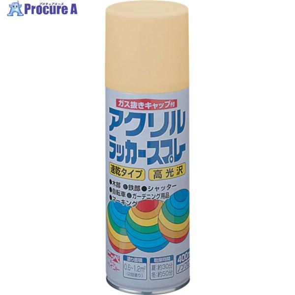 他サイト： ニッぺ アクリルラッカースプレー 400ml クリーム HWE020-400  ▼818-0128 4976124272042  1本の商品画像