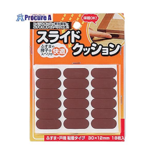 【送料都度見積】 ※個人宅様送り不可 ●タイプ：粘着テープ●色：茶●サイズ(mm)：30×12●奥行(mm)：12●幅(mm)：30●商品名：スライドクッション