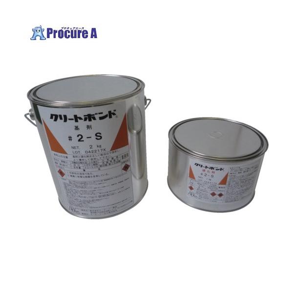 ABC エポキシ樹脂 クリートボンド#2 3kg(コンクリート強力接着剤)  ■▼826-5726 CC2999SE  1S