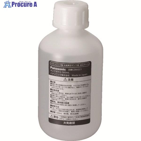 Panasonic ポンプオイル500ml  ▼827-9268 EZ9X321  1本