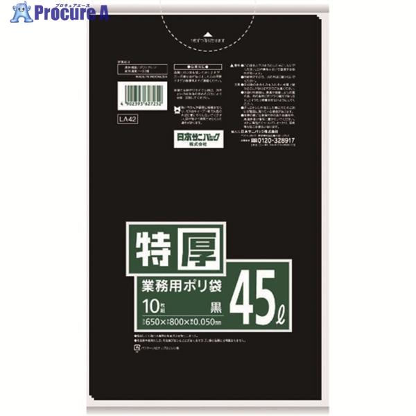 他サイト： サニパック LA42 業務用ポリ袋 黒 45L 10枚  ▼828-4083 LA42  1袋の商品画像