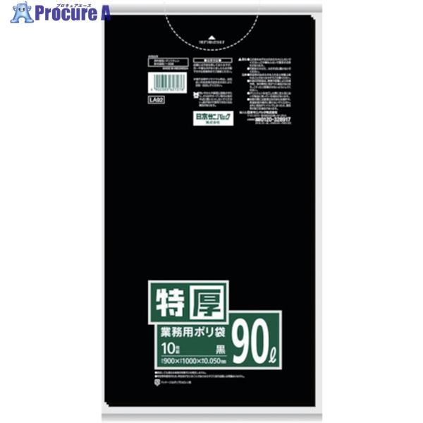 他サイト： サニパック 【一時受注停止】 LA92 業務用ポリ袋 黒 90L 10枚  ▼828-4085 LA92  1袋の商品画像