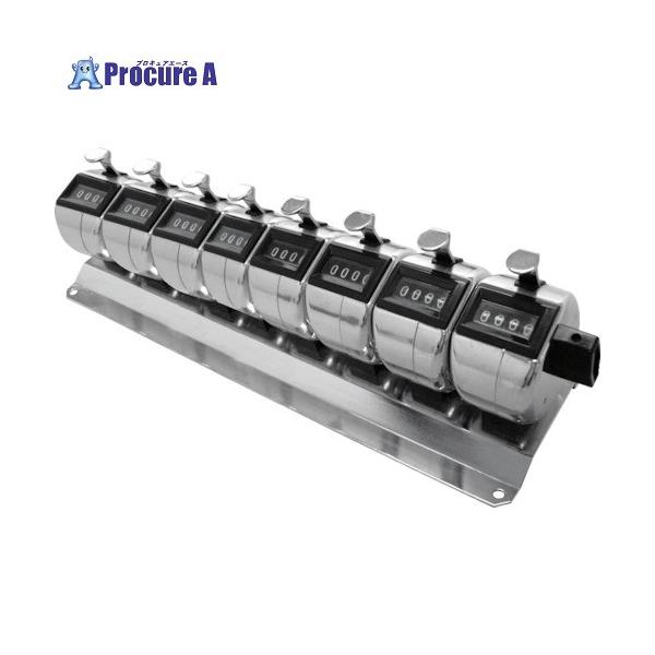 【送料都度見積】●計数範囲：8連式各9999●縦(mm)：67●横(mm)：239.5●厚さ(mm)：70●取付穴径：3.5mm×4ヵ所●桁数：4桁