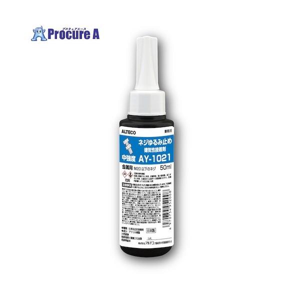 ●色：青●容量(ml)：50●容量(L)：0.25●粘度(mPa・s)：1000(チキソ性あり)●取り外し可否：可●使用温度範囲(℃)：〜120(連続使用想定)●推奨硬化促進剤：AY-910●適合用途：金属ねじ、ボルト、ナット、シャフトの固...