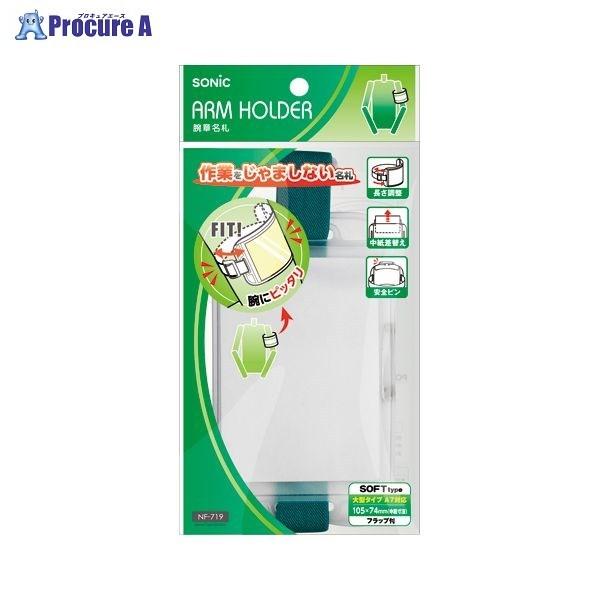 SONIC r͖D  NF-719-G 13027 ()\jbN a559